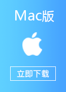 海龟VPN Mac版